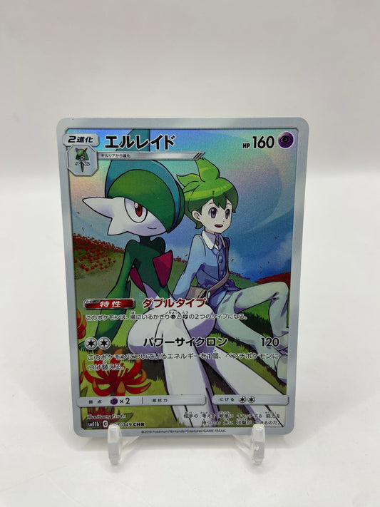 Gallade Full Art Dream League Japanese 057/049