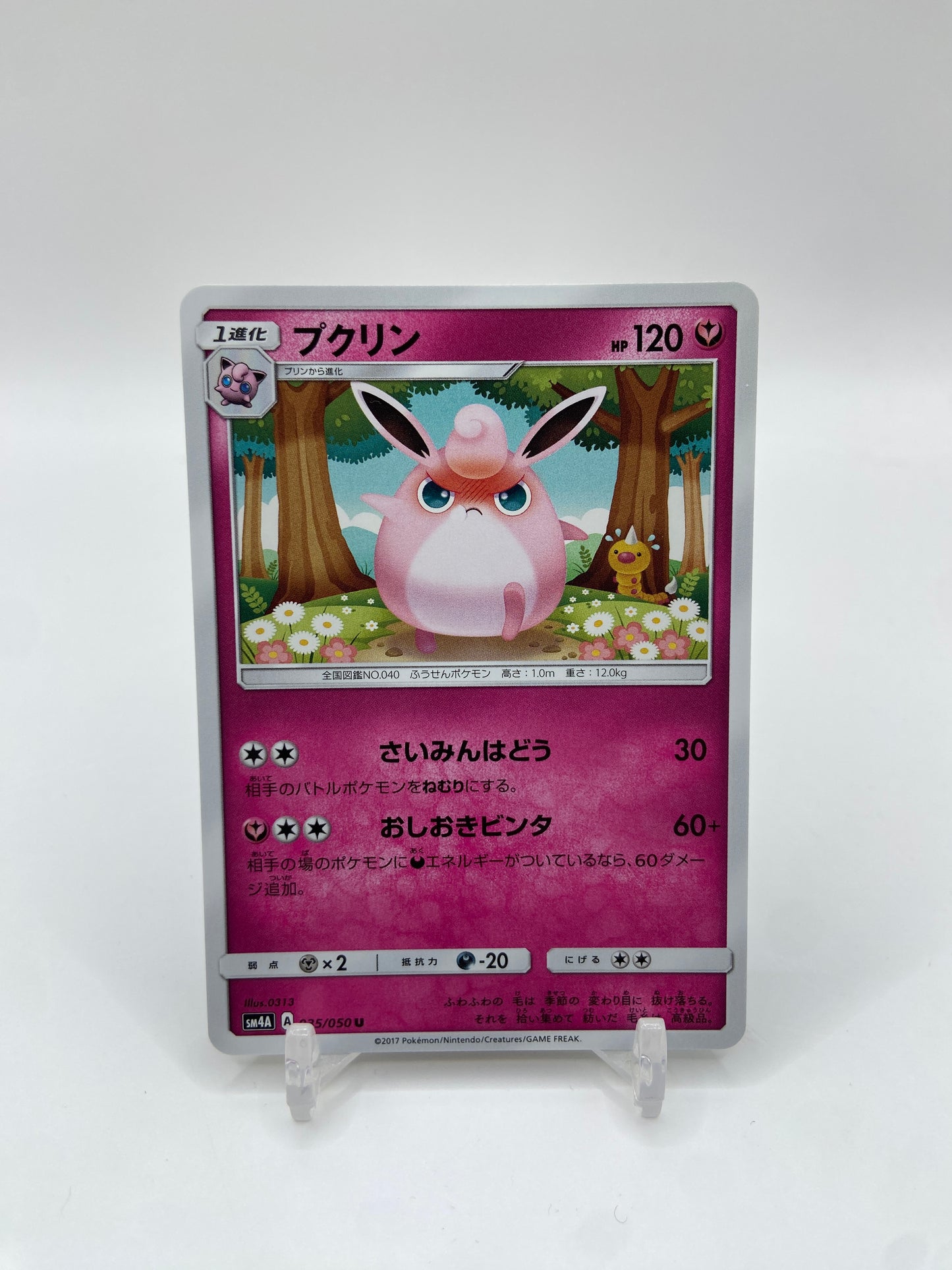 Wigglytuff (JP) (Ultradimensional,Transdimensional) Beasts 035/050