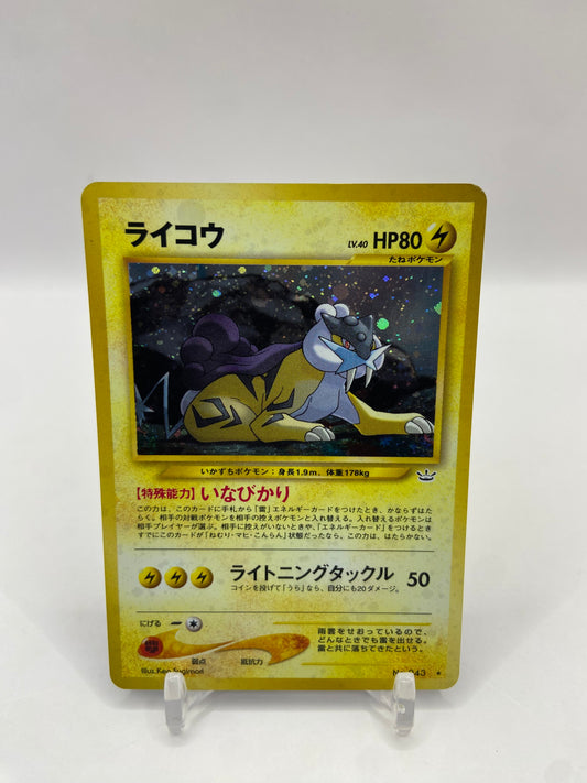 Raikou Holo Neo Revelation Japanese
