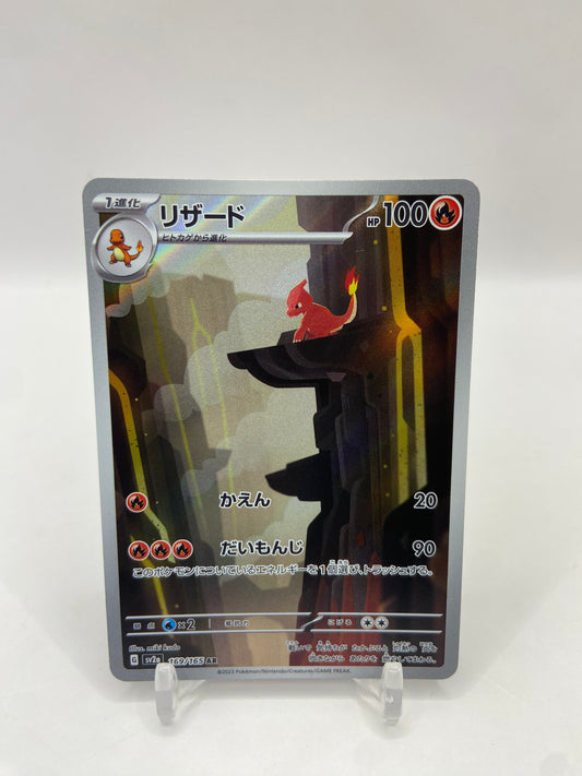 Charmeleon Art Rare Full Art Japanese 151 169/165