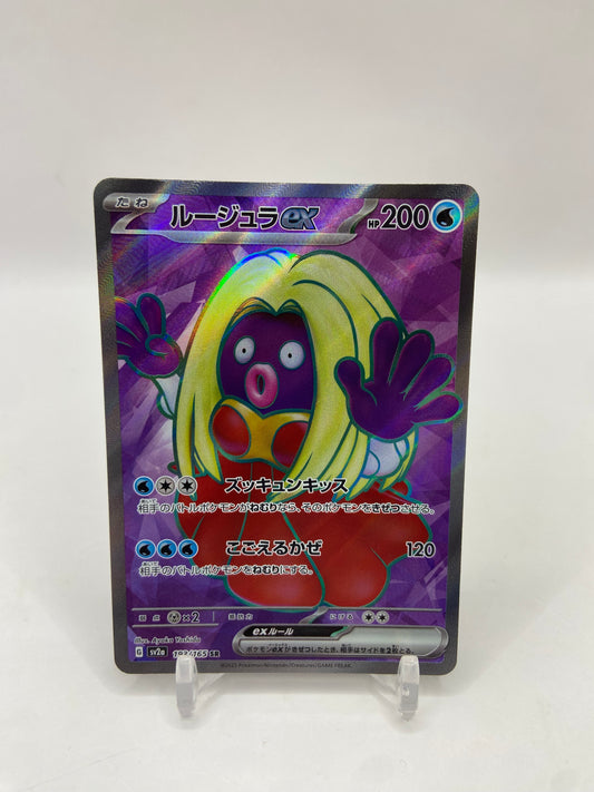 Jynx Full Art Secret Rare Japanese 151 193/165