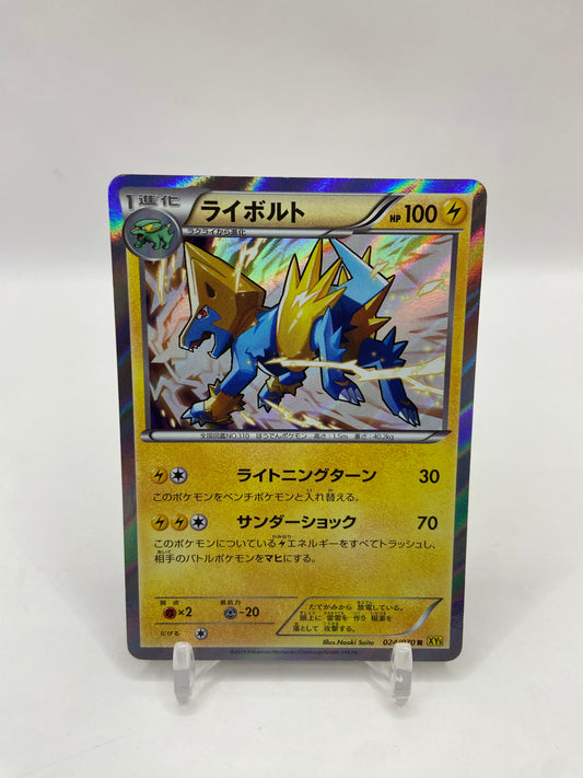 Manectric Holo Japanese Gaia Volcano 024/070
