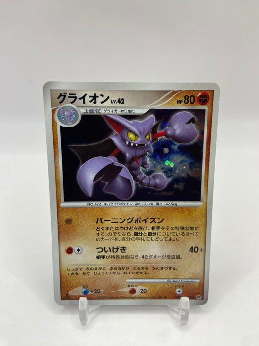 Gliscor Holo Cry From The Mysterious Japanese DPBP#264