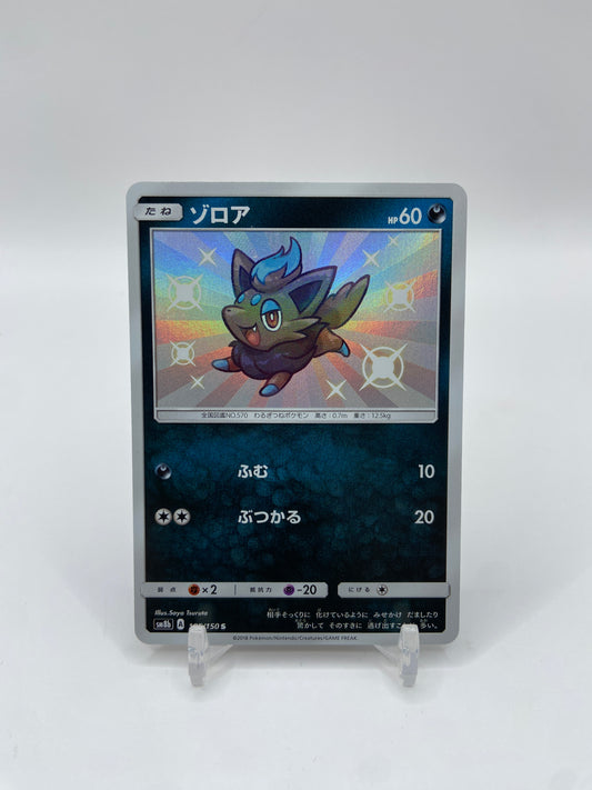 Zorua Shiny Japanese Ultra Shiny GX 185/150