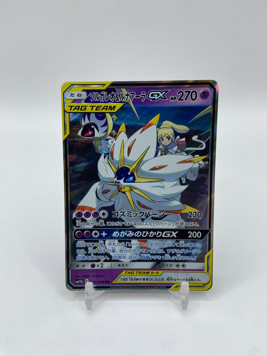 Solgaleo & Lunala GX Japanese Dream League 020/049