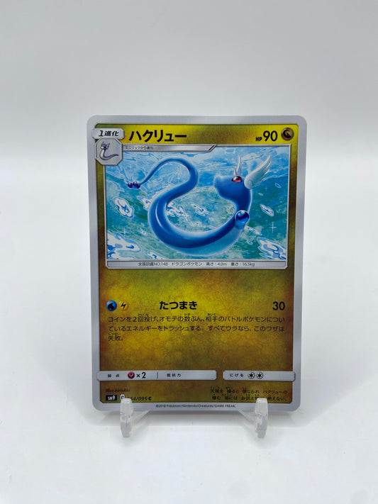 Dragonair Japanese Tag Bolt 064/095