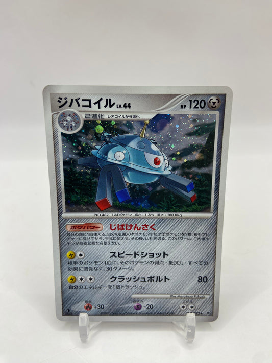 Magnezone Holo Japanese Intense Fight In The Destroyed Sky 068/092