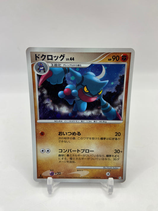 Toxicroak Holo Japanese Advent Of Arceus 057/090