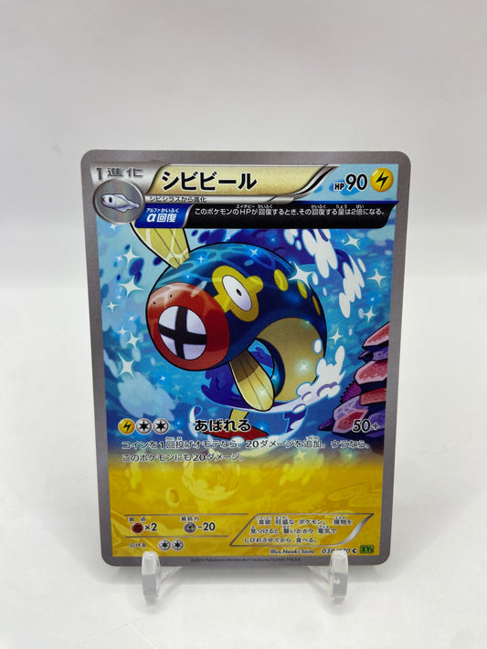 Eelektrik 3/4 Art Japanese Tidal Storm 038/070