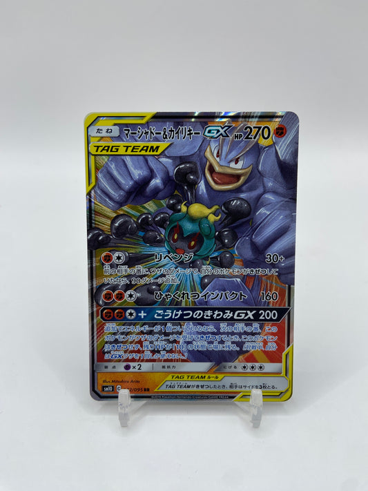 Marshadow & Machamp GX Japanese Double Blaze 042/095