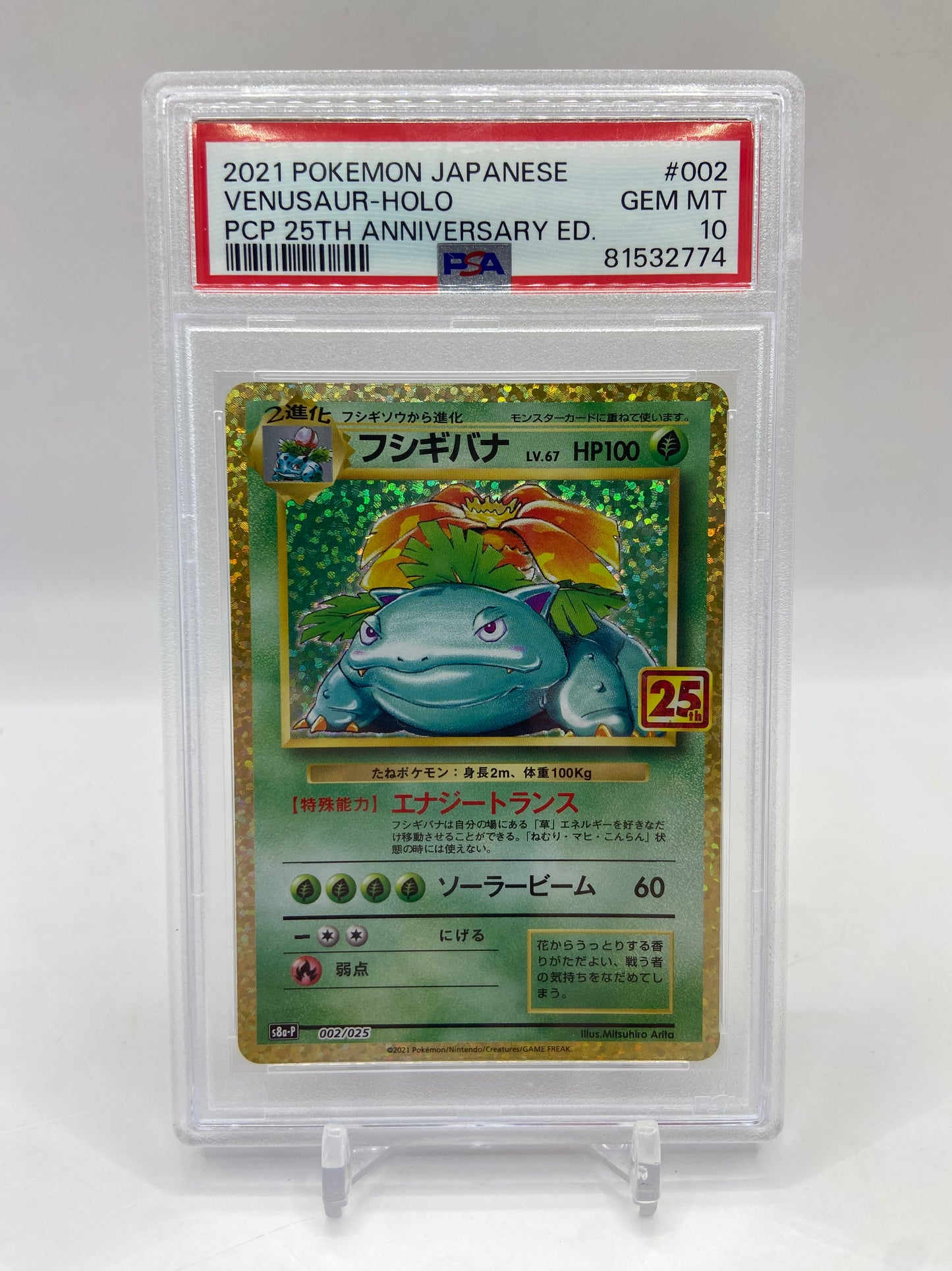 Venusaur Holo 25th Anniversary Japanese 002/025