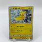 Pikachu (JP) Dream League 016/049