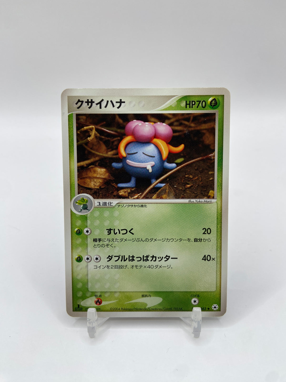 Gloom EX Hidden Legends Japanese 004/083