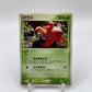 Paras EX FireRed & LeafGreen Japanese 011/082
