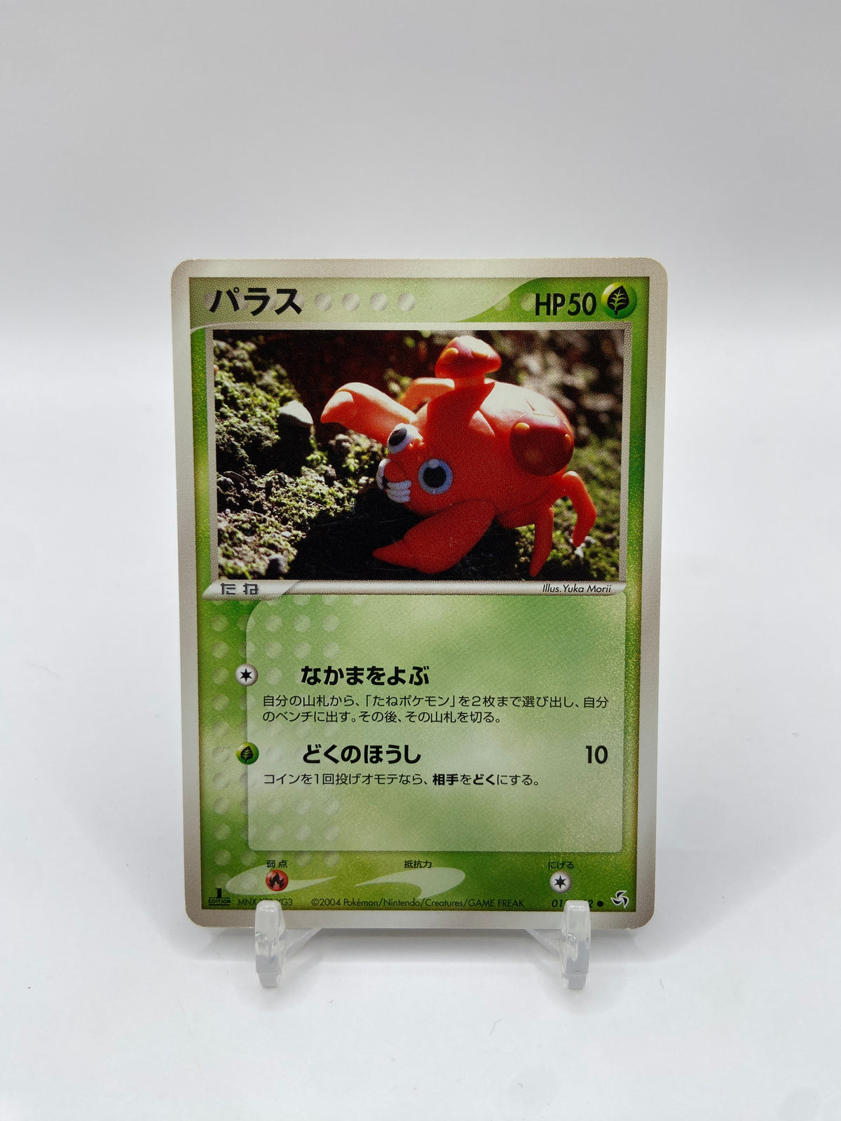 Paras EX FireRed & LeafGreen Japanese 011/082
