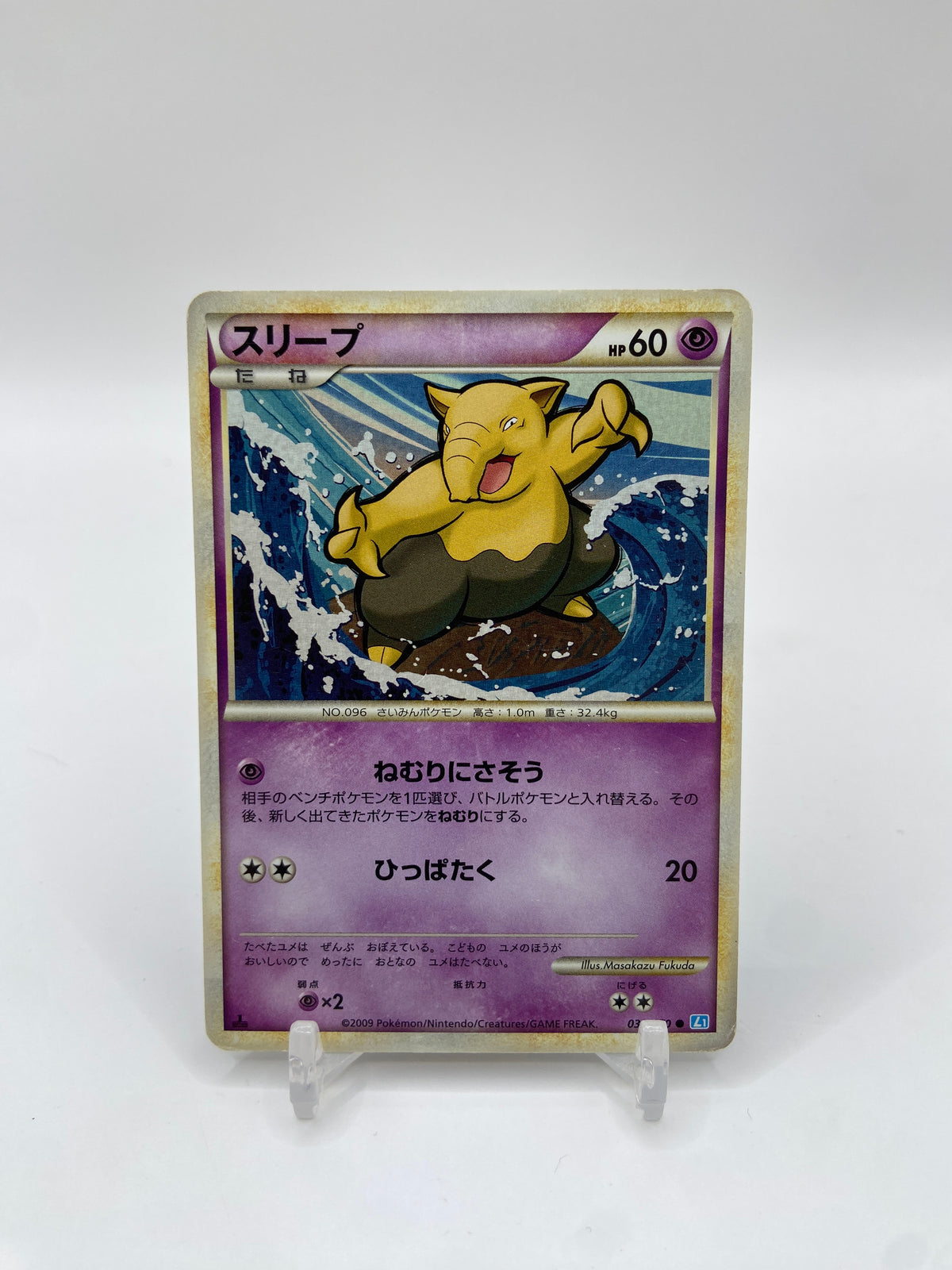 Drowzee  SoulSilver Collection Japanese 038/070