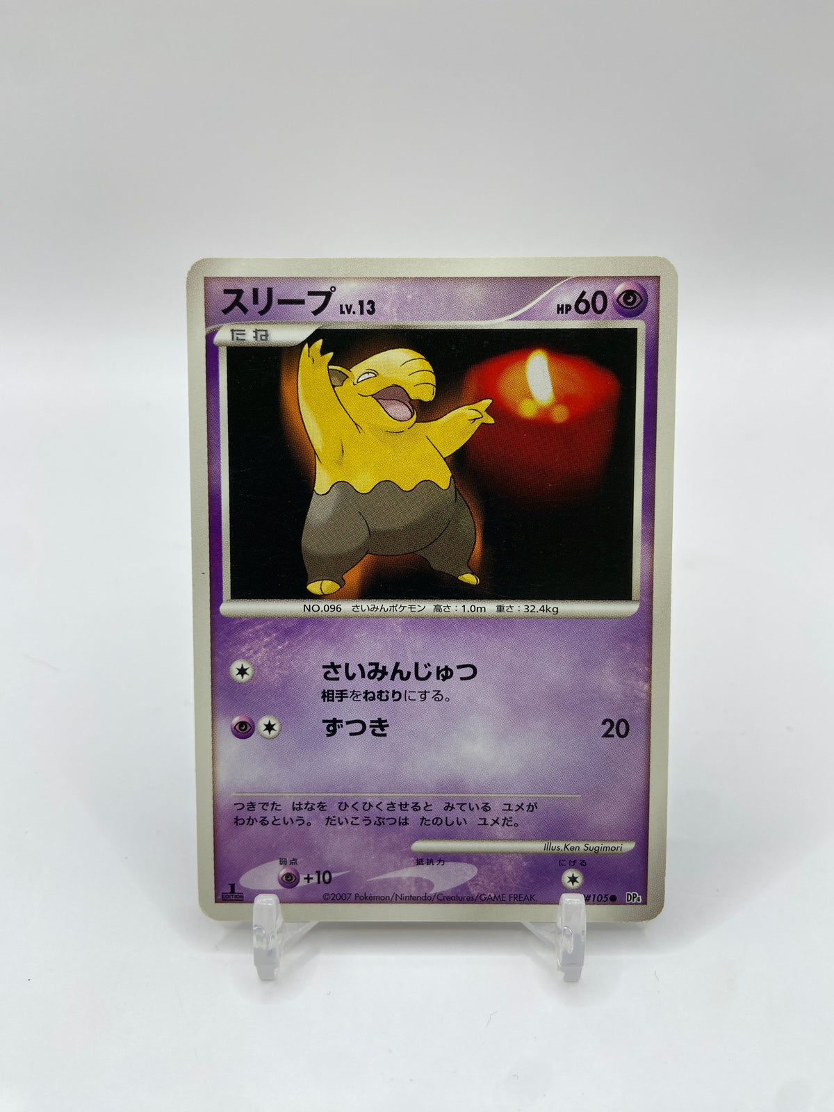 Drowzee Moonlit Pursuit Japanese DPBP#105