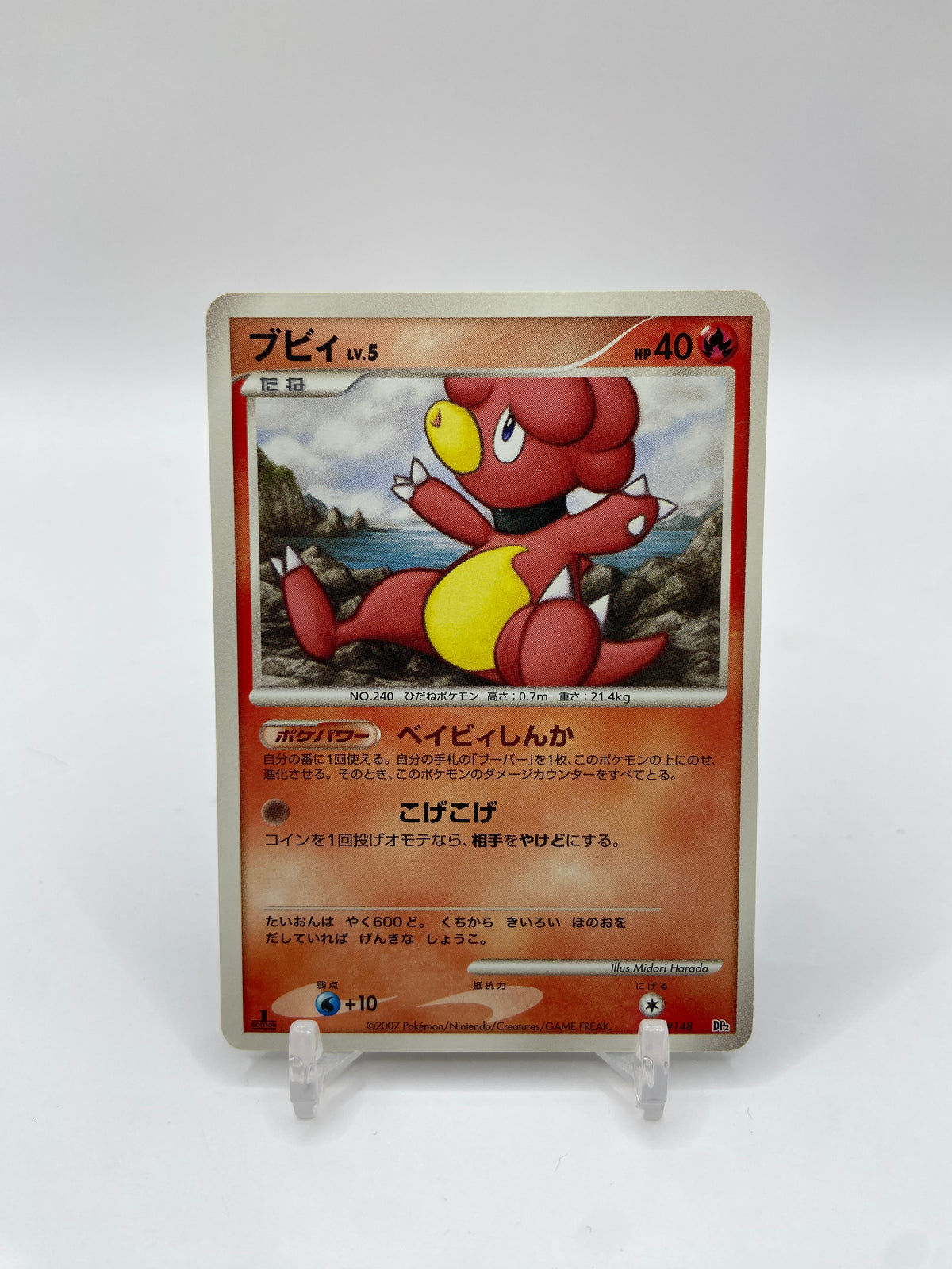 Magby Bastiodon the Defender Half Deck Japanese