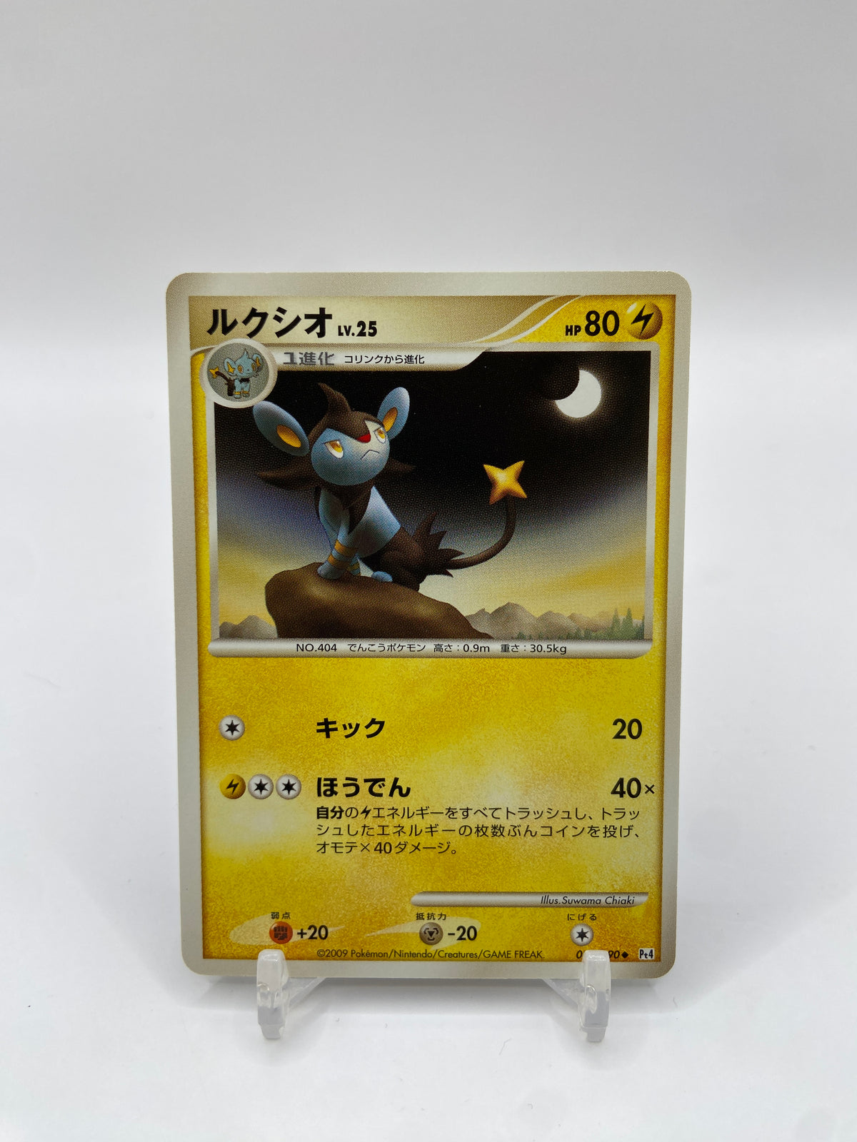 Luxio Japanese Advent of Arceus 038/090