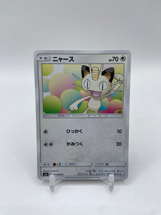 Meowth (JP) Tag Bolt 071/095