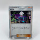 Roxie (JP) Dream League 046/049