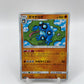 Seismitoad (JP) Dream League 033/049