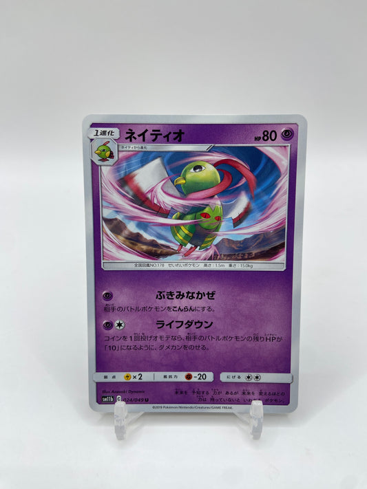Xatu (JP) Dream League 024/049