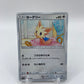 Lillipup (JP) Dream League 037/049