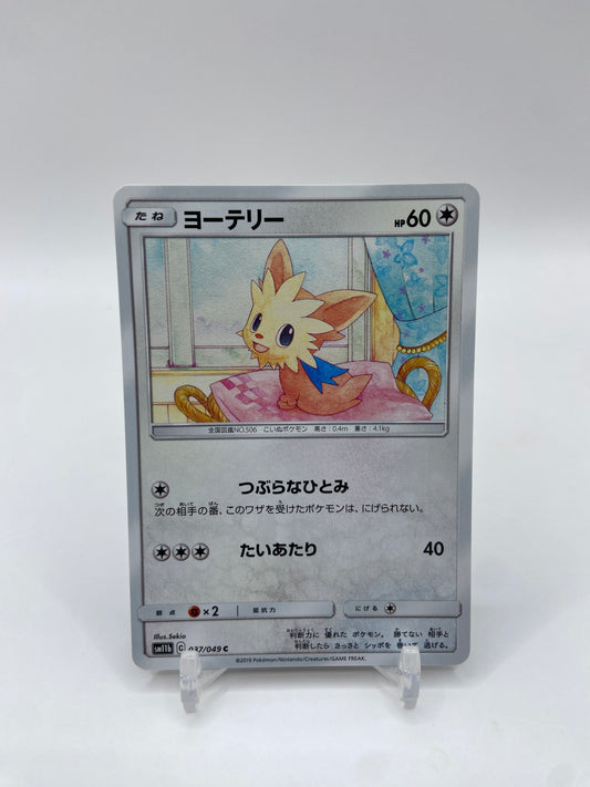 Lillipup (JP) Dream League 037/049