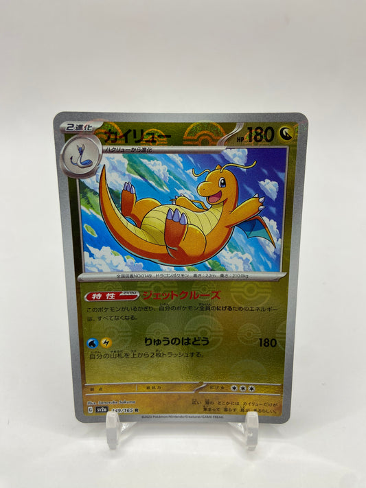 Dragonite Pokeball Reverse Holo 151 Japanese 149/165