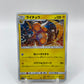 Raichu (JP) Dream League 017/049
