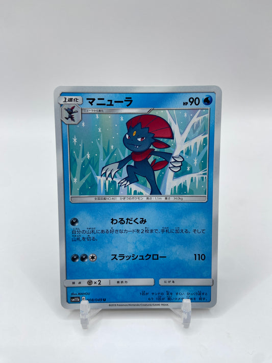 Weavile (JP) Dream League 008/049