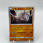 Onix (JP) Dream League 029/049