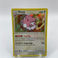 Blissey Holo Guardians Rising 102/145