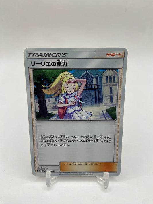 Lillie's Best Effort Japanese Dream League 049/049