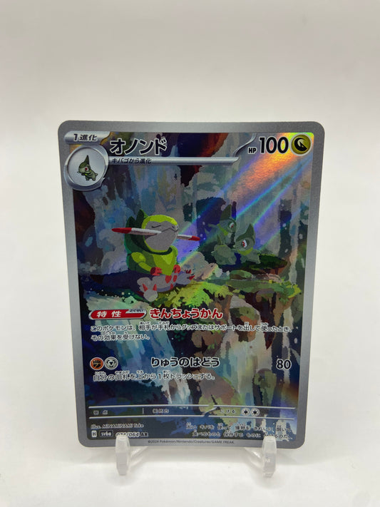 Fraxure Art Rare Full Art Japanese Night Wanderer 074/064