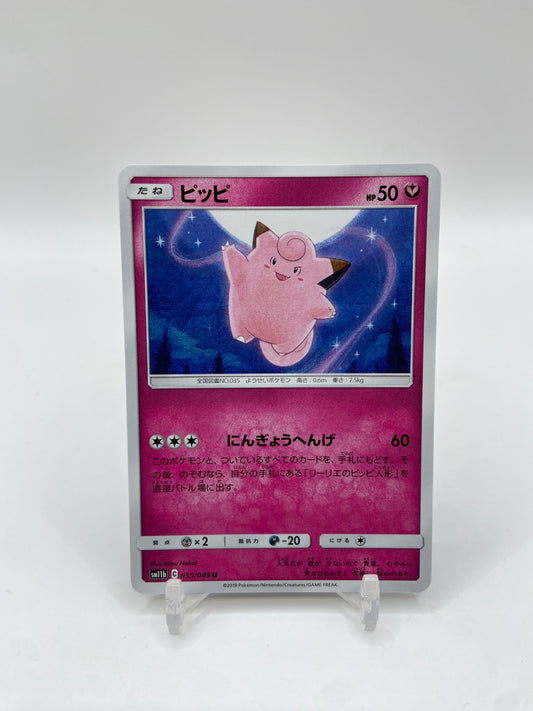 Clefairy (JP) Dream League 035/049