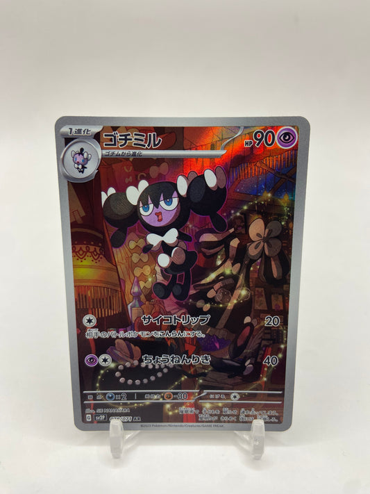 Gothorita Art Full Art Japanese Snow Hazard 078/071