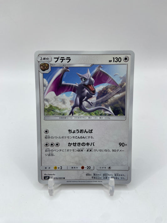 Aerodactyl (JP) Tag Bolt 076/095