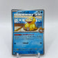 Misty's Psyduck Hot Air Arena Japanese 022/063