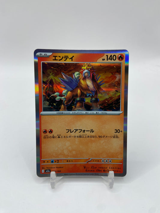 Entei Holo MEGA Dream ex Japanese 020/193