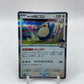 Hop's Snorlax Holo MEGA Dream ex Japanese 136/193