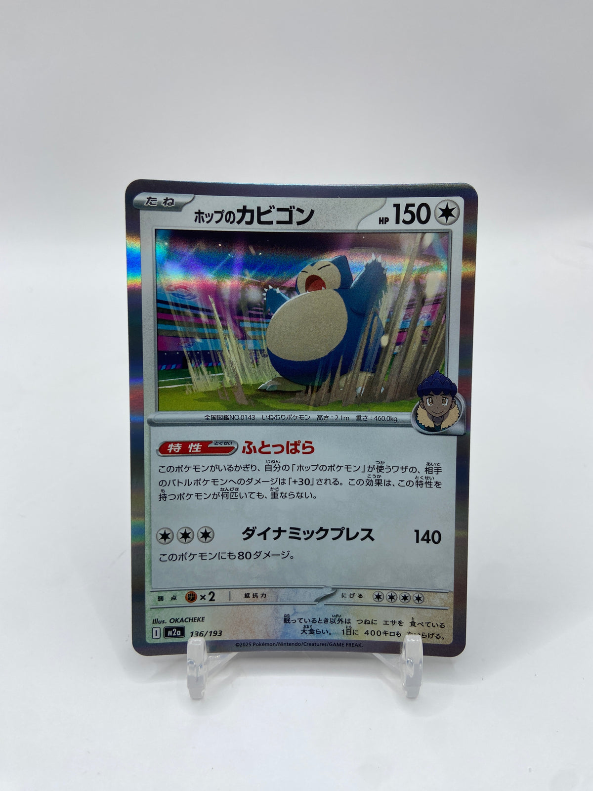 Hop's Snorlax Holo MEGA Dream ex Japanese 136/193