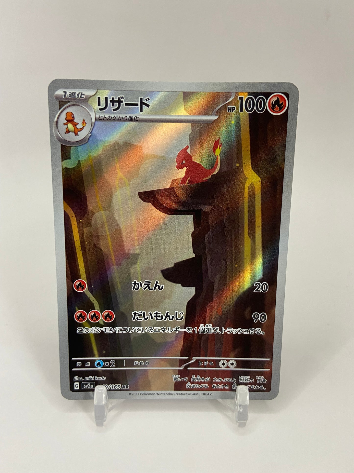 Charmeleon Art Rare Full Art Japanese 151 169/165