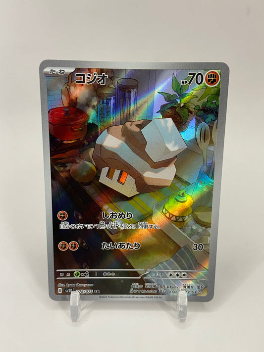 Nacli Art Rare Full Art Japanese Clay Burst 078/071