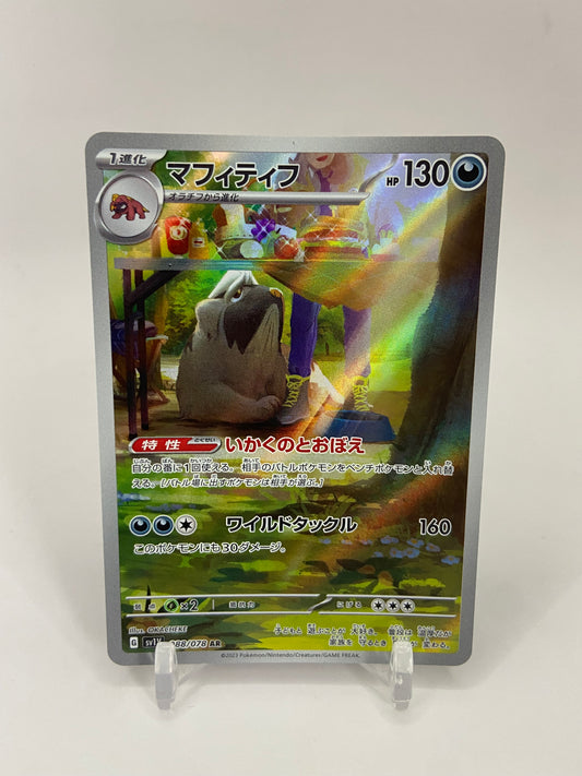 Mabosstiff Art Rare Full Art Japanese Violet Ex 088/078