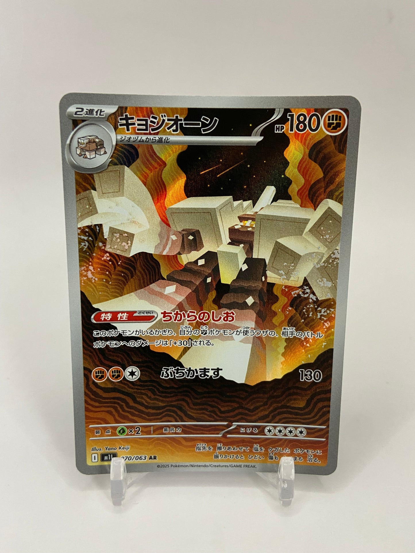 Garganacl Art Rare Full Art Japanese Mega Brave 070/063