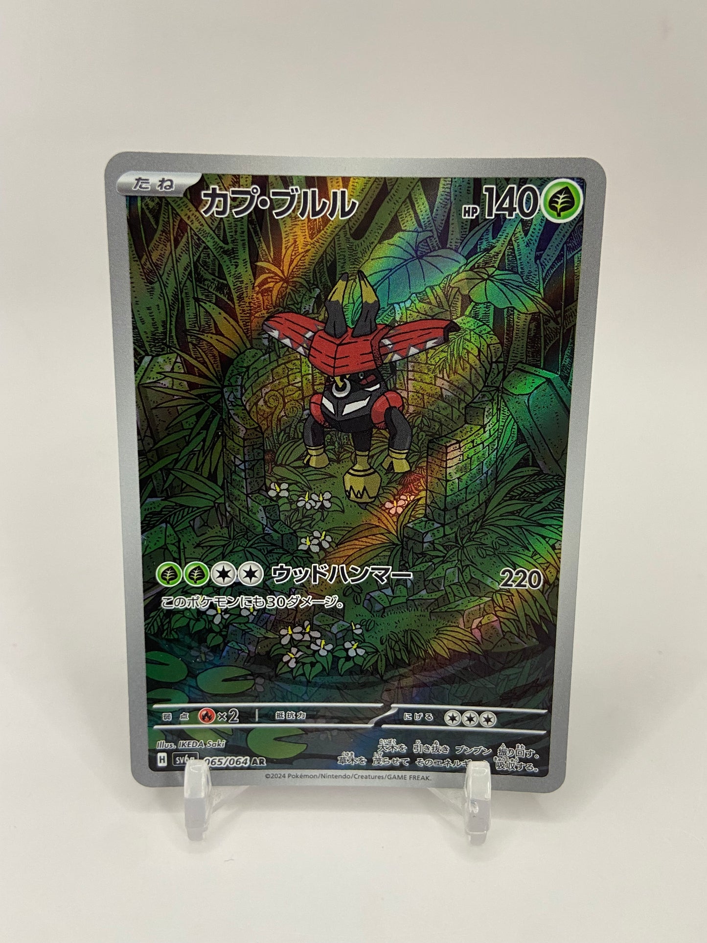 Tapu Bulu Art Rare Full Art Japanese Night Wanderer 065/064