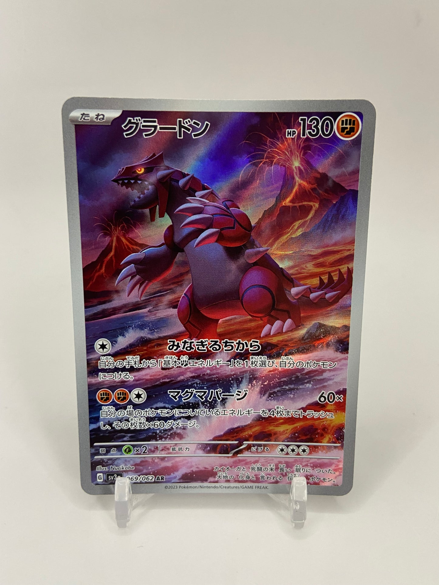 Groudon Art Rare Full Art Japanese Raging Surf 069/062