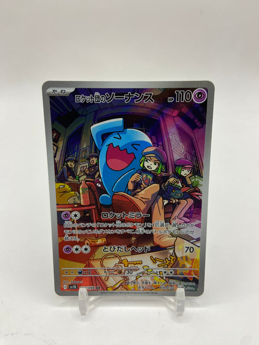 Team Rocket's Wobbuffet Art Rare Full Art Japanese Glory Of Team Rocket 103/098